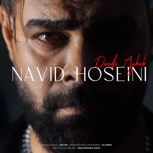 دانلود آهنگ نوید حسینی دنده عقب دانلود آهنگ نوید حسینی دنده عقب