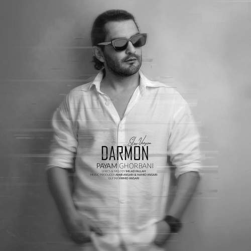 دانلود آهنگ پیام قربانی درمون (اسلو ورژن) دانلود آهنگ پیام قربانی درمون (اسلو ورژن)