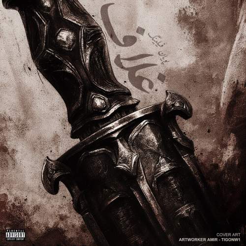 دانلود آهنگ پویان فیلینگ غلاف دانلود آهنگ پویان فیلینگ غلاف