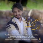 دانلود آهنگ راغب کوگ تاراز دانلود آهنگ راغب کوگ تاراز