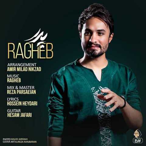 دانلود آهنگ راغب پدر دانلود آهنگ راغب پدر