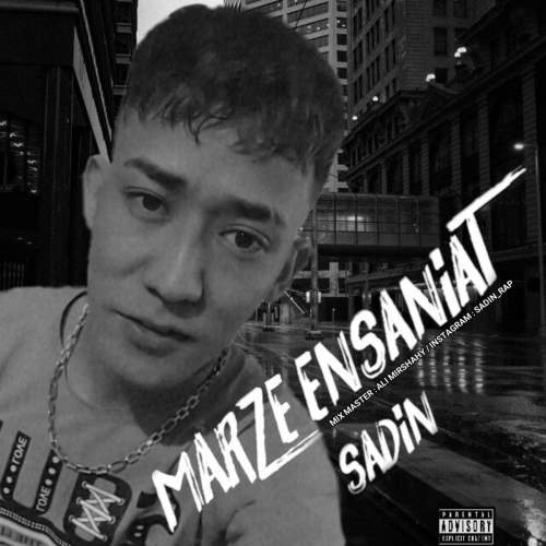 دانلود آهنگ صادین مرز انسانیت دانلود آهنگ صادین مرز انسانیت