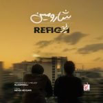 دانلود آهنگ شارومین رفیق دانلود آهنگ شارومین رفیق