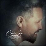 دانلود آهنگ توحید ناصری چشم نظر دانلود آهنگ توحید ناصری چشم نظر