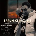 دانلود آهنگ علی رهداد بارون که میزنه