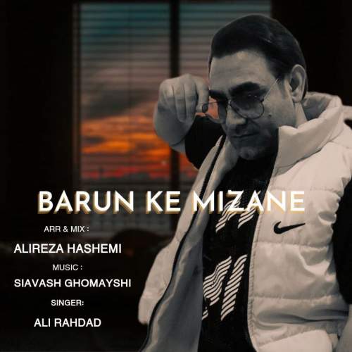 دانلود آهنگ علی رهداد بارون که میزنه دانلود آهنگ علی رهداد بارون که میزنه