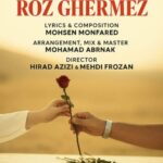 دانلود آهنگ علی زوار رز قرمز