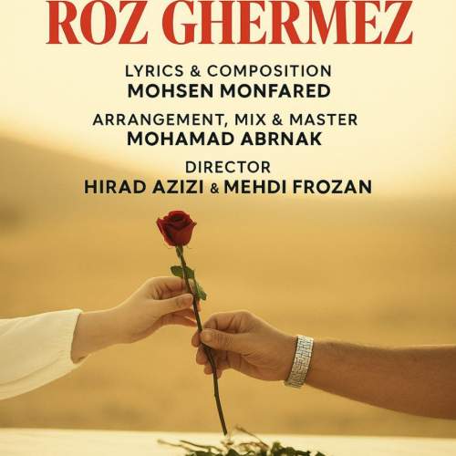 دانلود آهنگ علی زوار رز قرمز دانلود آهنگ علی زوار رز قرمز