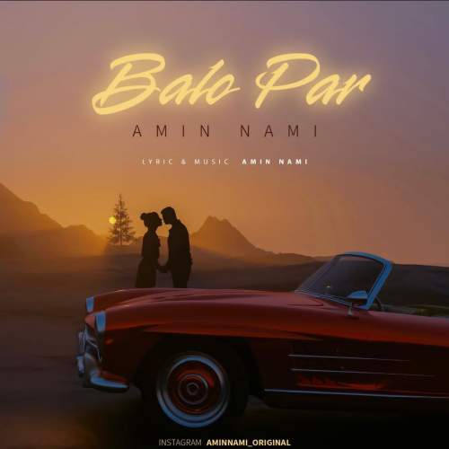 دانلود آهنگ امین نامی بال و پر (دلی) دانلود آهنگ امین نامی بال و پر (دلی)