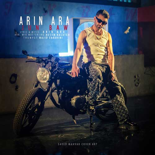 دانلود آهنگ آرین آرا جون باو دانلود آهنگ آرین آرا جون باو