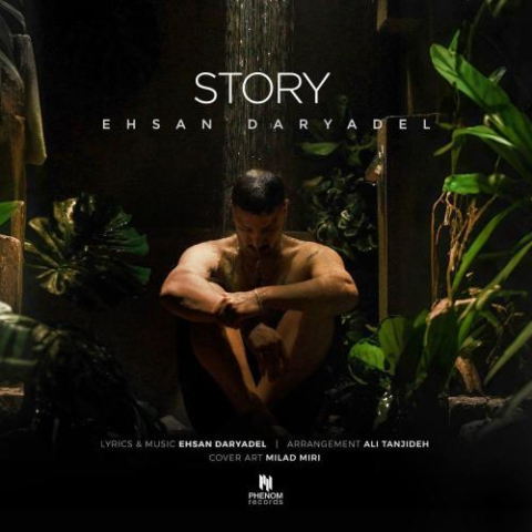 دانلود آهنگ احسان دریادل استوری دانلود آهنگ احسان دریادل استوری