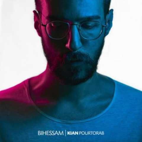 دانلود آهنگ کیان پورتراب بی حسم دانلود آهنگ کیان پورتراب بی حسم