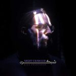 دانلود آهنگ کیان پورتراب غریبه