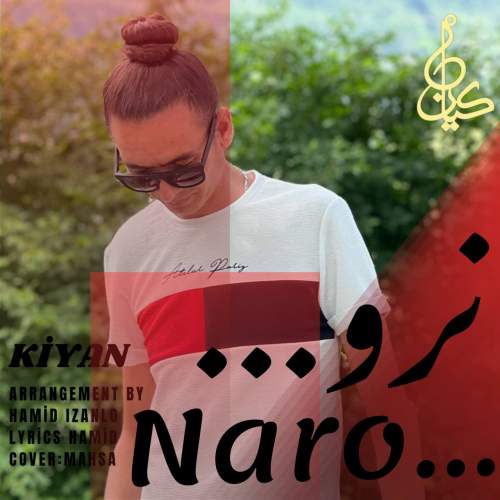 دانلود آهنگ کیان نرو دانلود آهنگ کیان نرو