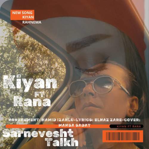 دانلود آهنگ کیان رهنما سرنوشت تلخ دانلود آهنگ کیان رهنما سرنوشت تلخ