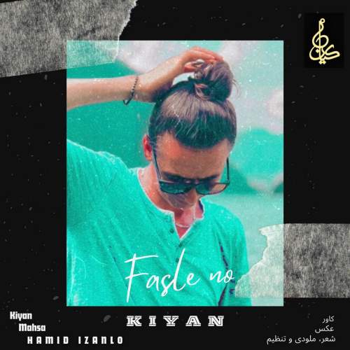 دانلود آهنگ کیان رهنما فصل نو دانلود آهنگ کیان رهنما فصل نو