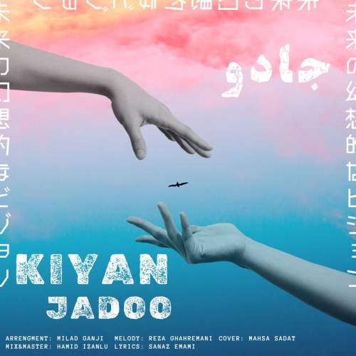 دانلود آهنگ کیان رهنما جادو دانلود آهنگ کیان رهنما جادو