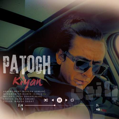 دانلود آهنگ کیان رهنما پاتوق دانلود آهنگ کیان رهنما پاتوق