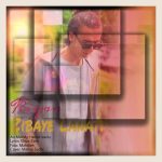 دانلود آهنگ کیان زیبای لعنتی