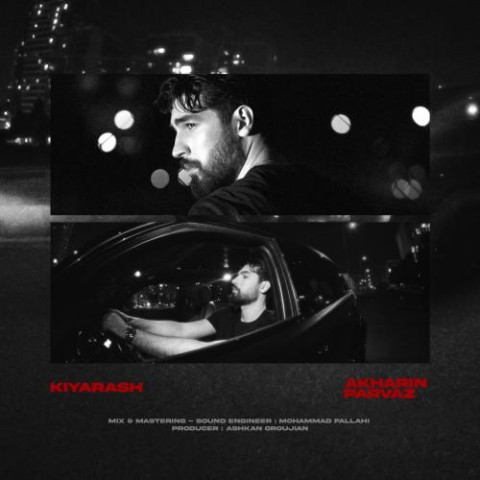 دانلود آهنگ کیارش آخرین پرواز دانلود آهنگ کیارش آخرین پرواز