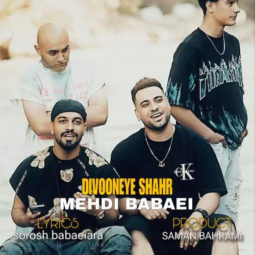 دانلود آهنگ مهدی بابایی دیوونه شهر دانلود آهنگ مهدی بابایی دیوونه شهر