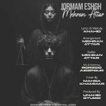 دانلود آهنگ مهران عطار جرمم عشق