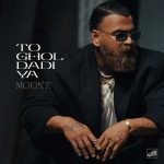 دانلود آهنگ معین زد تو قول دادیا (معین زندی) دانلود آهنگ معین زد تو قول دادیا (معین زندی)