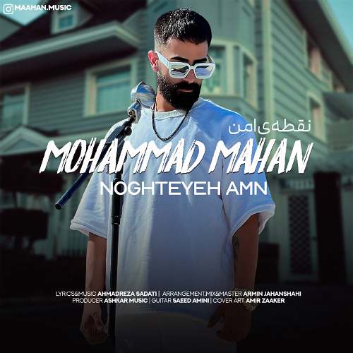 دانلود آهنگ محمد ماهان نقطه ی امن دانلود آهنگ محمد ماهان نقطه ی امن