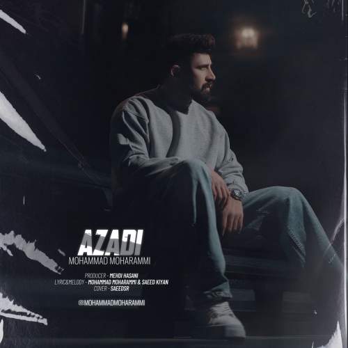 دانلود آهنگ محمد محرمی آزادی دانلود آهنگ محمد محرمی آزادی