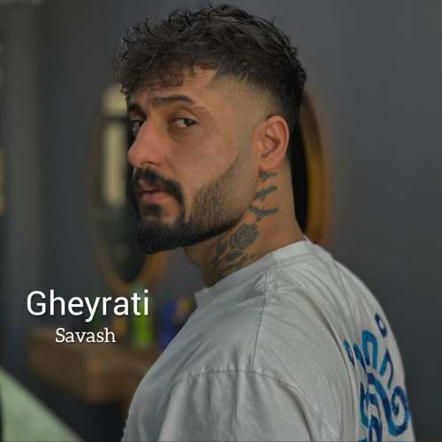 دانلود آهنگ ساواش غیرتی دانلود آهنگ ساواش غیرتی