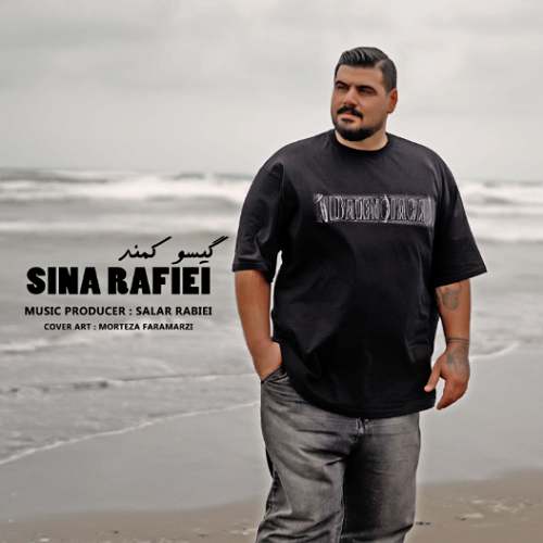 دانلود آهنگ سینا رفیعی گیسو کمند دانلود آهنگ سینا رفیعی گیسو کمند