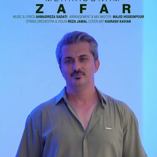 دانلود آهنگ ظفر مهربونم دانلود آهنگ ظفر مهربونم