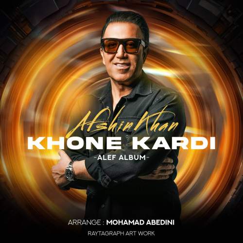 دانلود آهنگ افشین خان خونه کردی دانلود آهنگ افشین خان خونه کردی