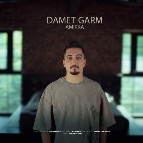 دانلود آهنگ امیر کا دمت گرم دانلود آهنگ امیر کا دمت گرم