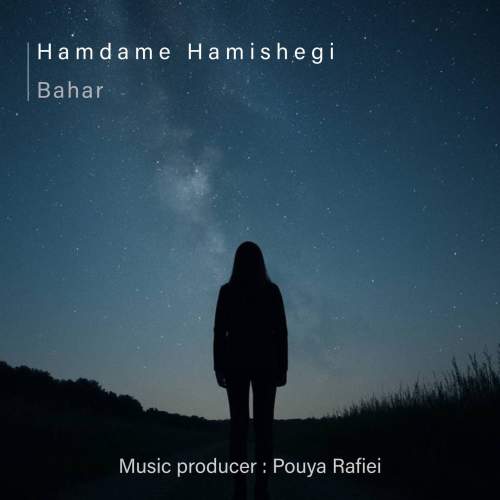 دانلود آهنگ بهار جهانشاهی همدم همیشگی