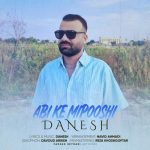 دانلود آهنگ دانش آبی که میپوشی