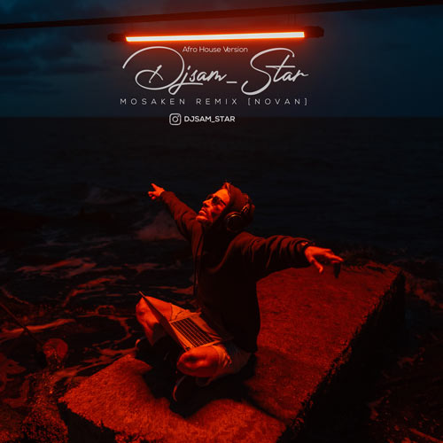 دانلود آهنگ دیجی سم استار ریمیکس مسکن (نوان) دانلود آهنگ دیجی سم استار ریمیکس مسکن (نوان)