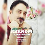 دانلود آهنگ حمید سلطانی آهای خانوم دانلود آهنگ حمید سلطانی آهای خانوم