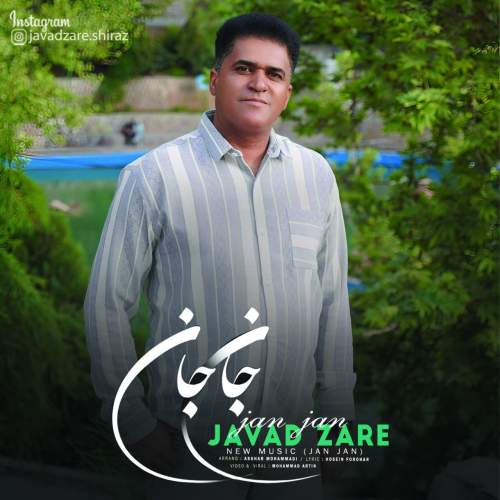 دانلود آهنگ جواد زارع جان جان دانلود آهنگ جواد زارع جان جان