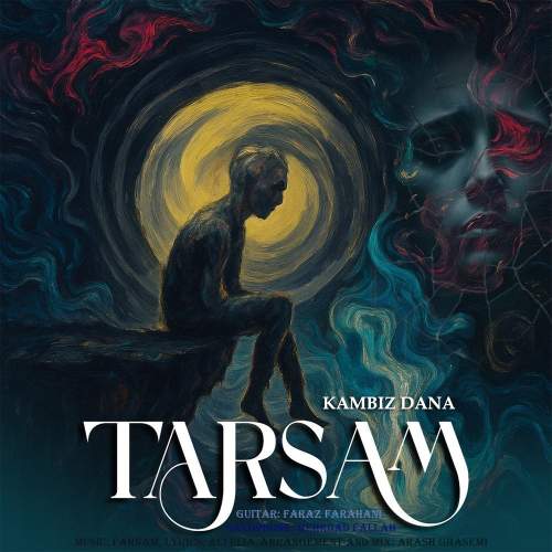 دانلود آهنگ کامبیز دانا ترسام دانلود آهنگ کامبیز دانا ترسام