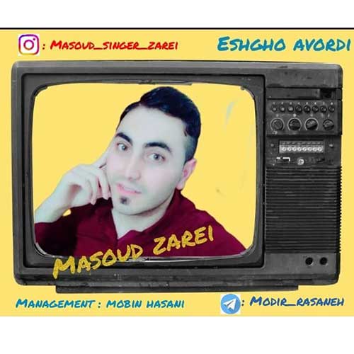 دانلود آهنگ مسعود زارعی عشقو آوردی