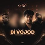 دانلود آهنگ میلاد راستاد بی وجود (ساقی ورژن رپ) دانلود آهنگ میلاد راستاد بی وجود (ساقی ورژن رپ)