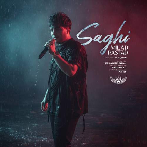 دانلود آهنگ میلاد راستاد ساقی دانلود آهنگ میلاد راستاد ساقی