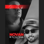 دانلود آهنگ نوان بی تو هرشب (کنسرت ورژن) دانلود آهنگ نوان بی تو هرشب (کنسرت ورژن)