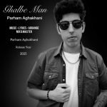 دانلود آهنگ پرهام آقاخانی قلب من دانلود آهنگ پرهام آقاخانی قلب من