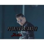 دانلود آهنگ پوریا سازنده لیلا دانلود آهنگ پوریا سازنده لیلا