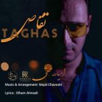 دانلود آهنگ رامیار رحمتی تقاص دانلود آهنگ رامیار رحمتی تقاص