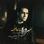 دانلود آهنگ رضا شاه مرادی سردرد