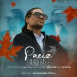 دانلود آهنگ شهاب حبیبی پاییز