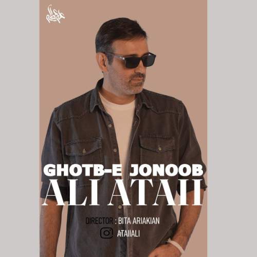 دانلود آهنگ علی عطایی قطب جنوب دانلود آهنگ علی عطایی قطب جنوب